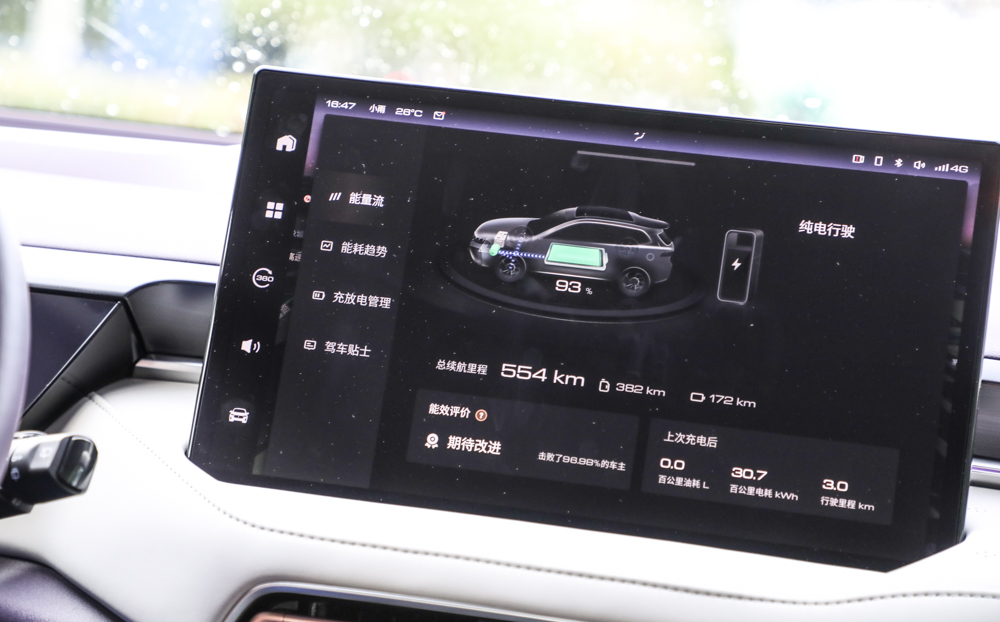 售22.9-26.3万元! 拿铁DHT-PHEV苏州上市