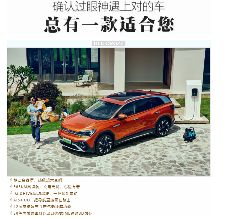 【苏州德宝-ID家族自驾游招募中】</br> 绿色出行“更安全，试出来”！