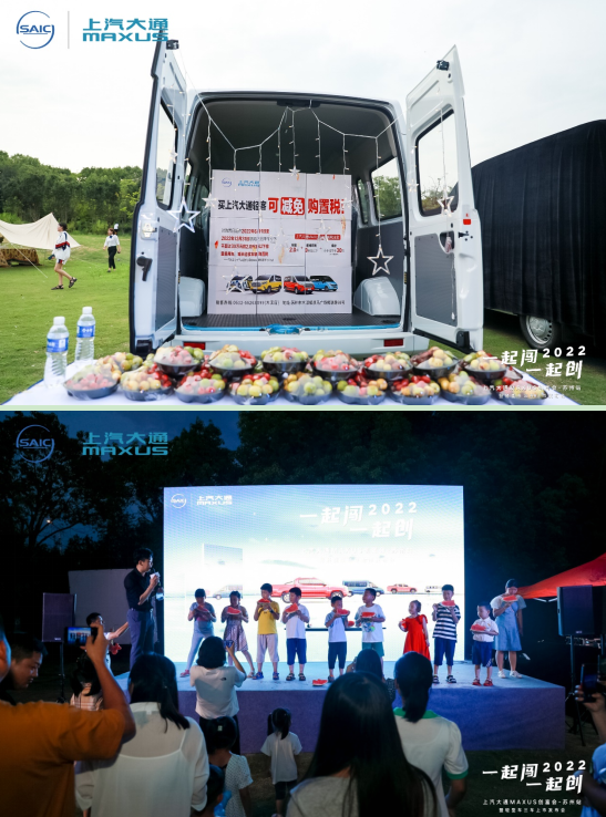 “一起闯一起创”上汽大通MAXUS创富会苏州站圆满落幕