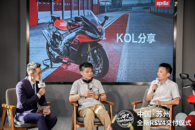 Aprilia 全新RSV4苏州首批车主交车仪式