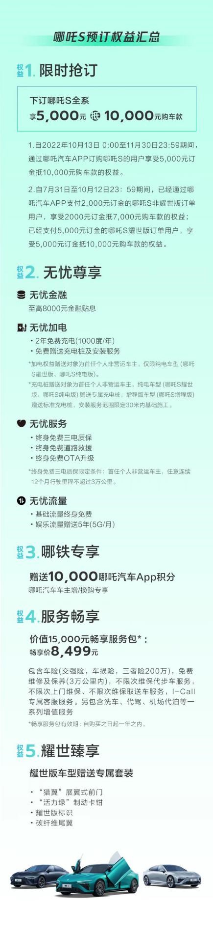 实力就“耀”炫，哪吒S观前新艺广场畅享体验火热进行中