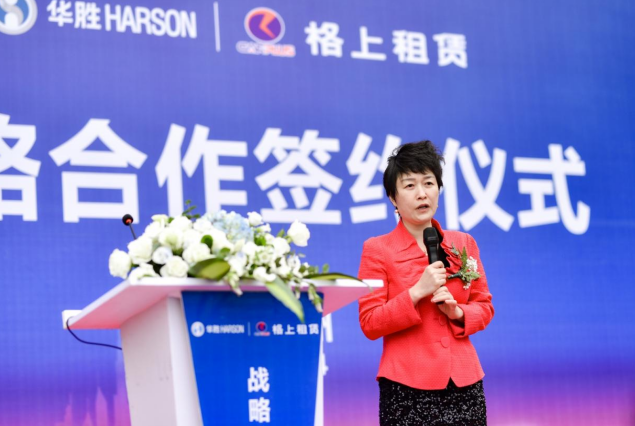 “格上服务维修保养-轻松顾好车” </Br>格上租赁与华胜集团签约仪式成功举行