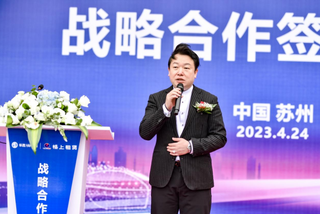 “格上服务维修保养-轻松顾好车” </Br>格上租赁与华胜集团签约仪式成功举行