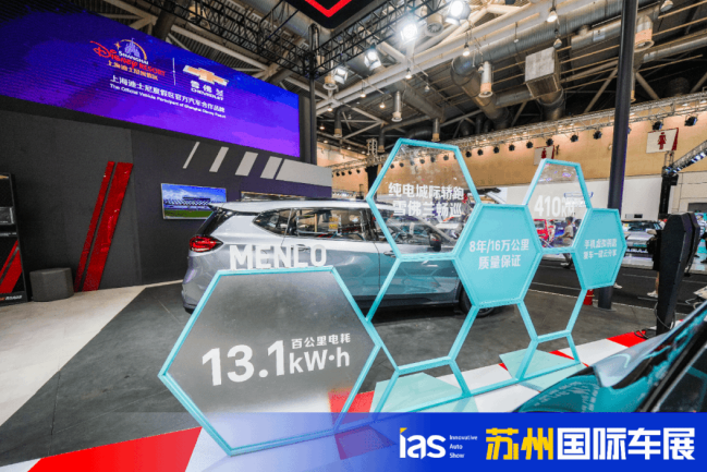 苏州五一国际车展 展期活动攻略