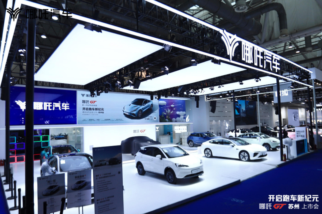 17.88万起售! 200万最好的的跑车 </br> 哪吒GT苏州上市
