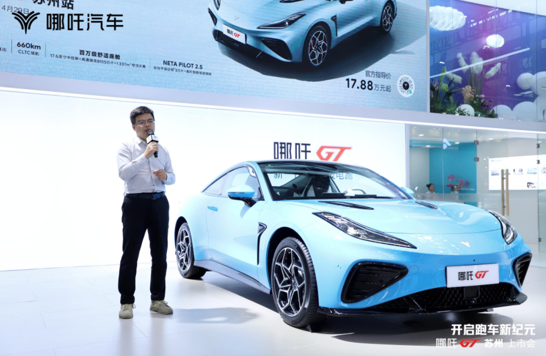 17.88万起售! 200万最好的的跑车 </br> 哪吒GT苏州上市