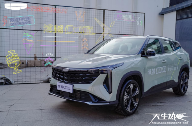 “十万级新三好SUV”吉利博越COOL正式登陆苏州