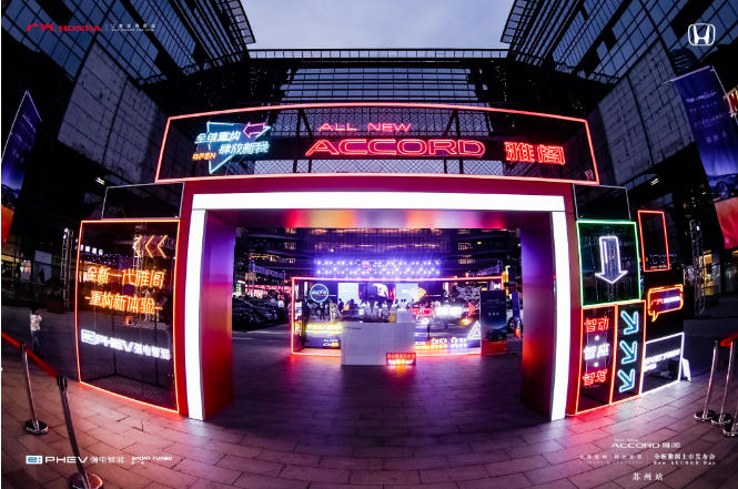 17.98-25.88万元 全新雅阁苏州智电上市