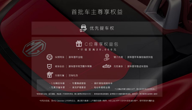 开启新纪元 中国首款敞篷电跑MG Cyberster苏州首秀
