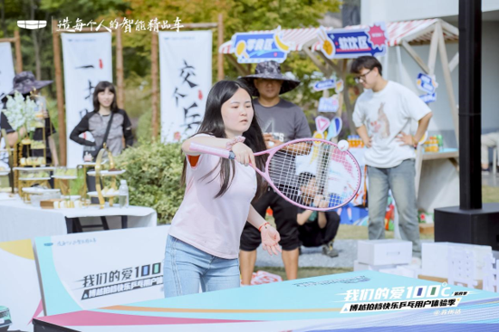 我们的爱100°C博越拍档快乐乒乓用户体验季@苏州站
