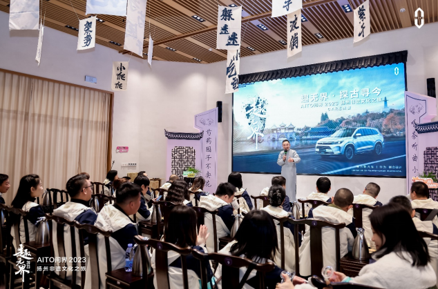 AITO问界丨智驾随心 探古寻今，慢品广陵烟火