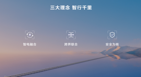 “天神之眼”智驾来袭 汉EV荣耀版环湖智驾体验