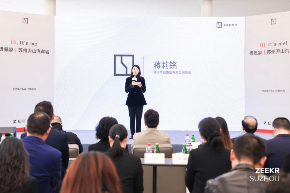 极氪启新 温暖邂逅 苏州尹山极氪家盛大开业