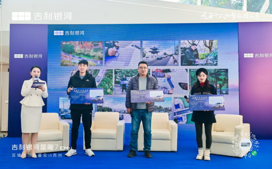 吉利银河星舰7EM-i延续银河势能 打破电混SUV新车最快交付纪录