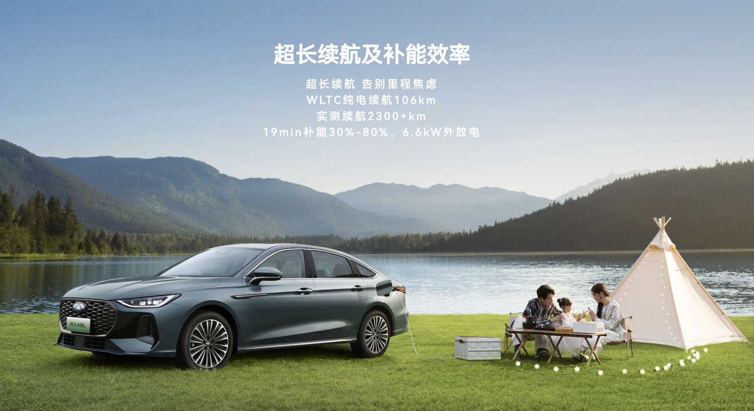 奇瑞风云A8L华东大区上市暨感恩团购会苏州站盛大启幕