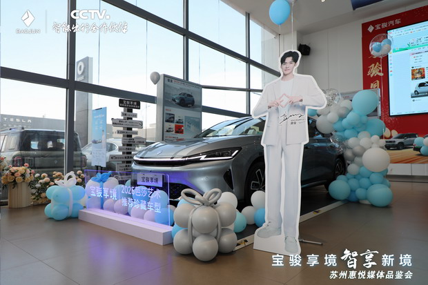 人民的电智神车 宝骏享境惠悦上市惹火苏州