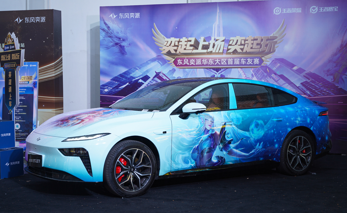 奕起上场奕起玩 东风奕派2025款eπ007苏州上市