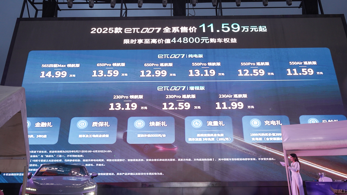 奕起上场奕起玩 东风奕派2025款eπ007苏州上市