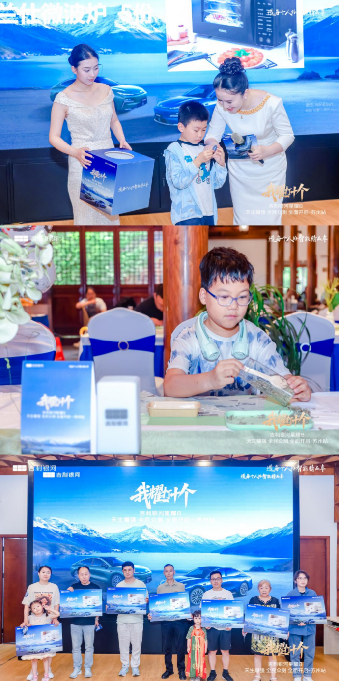 银河星耀8天生耀强全民众测璀璨启幕，重塑新能源市场格局