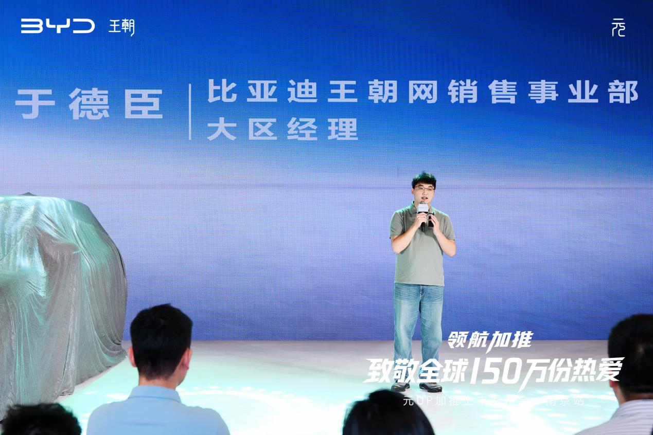 领航加推 致敬热爱｜比亚迪元UP加推上市发布会圆满收官
