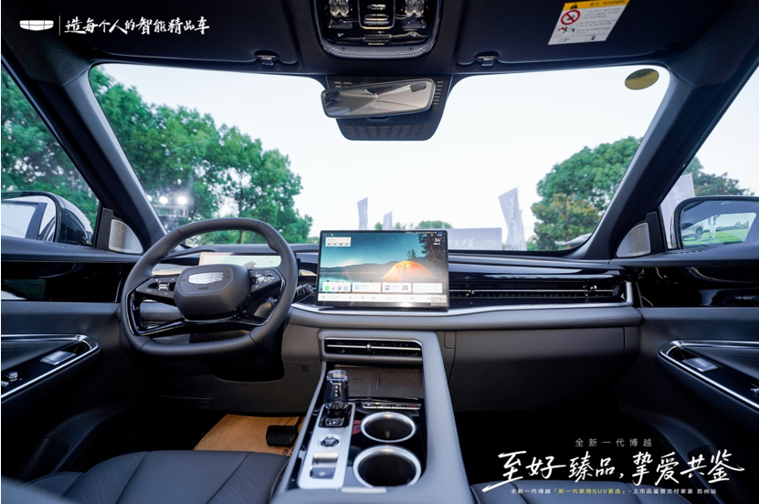 以至好给挚爱 全新博越苏州区域上市品鉴暨交付家宴圆满举行
