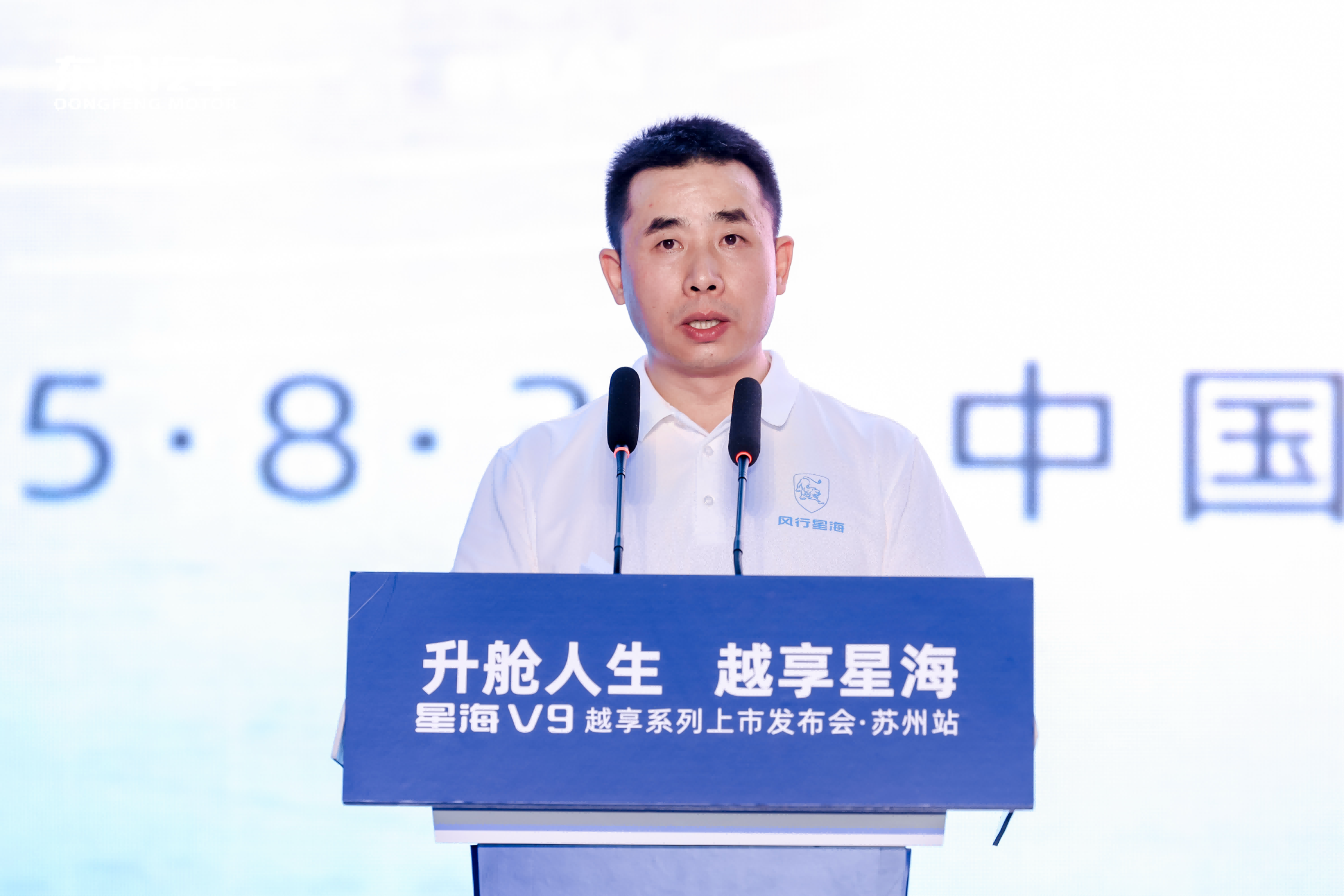 吴镇宇力荐，东风风行星海V9越享系列苏州站震撼上市，补贴后14.99万元起