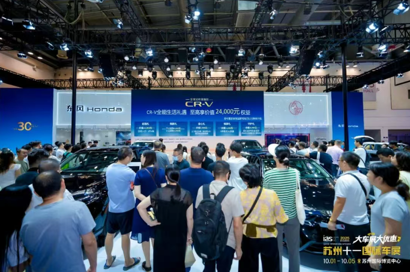 亿元补贴加码，激活苏城消费黄金周</br>2025苏州十一国际车展10.1盛大开幕！
