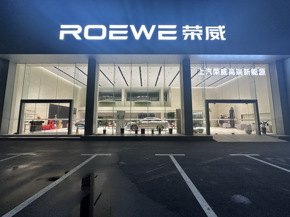 荣威M7 DMH苏州上市 限时美好价8.58万起