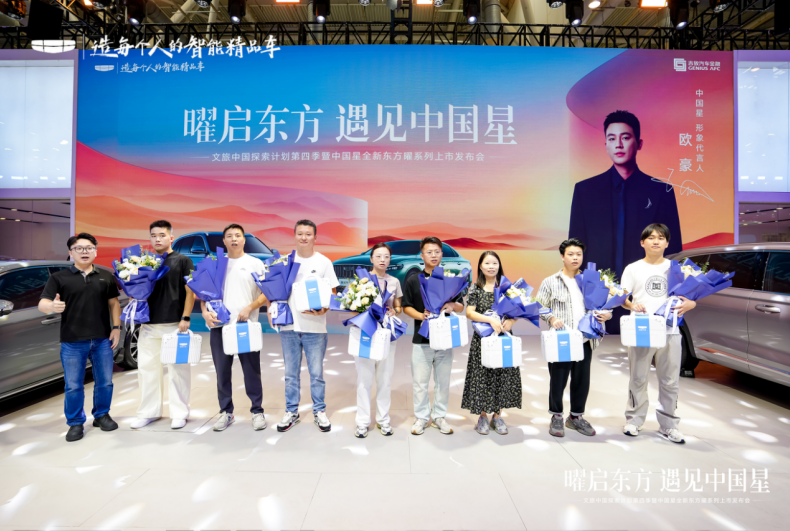 重新定义中国燃油车的价值标准</BR>吉利中国星全新东方曜系列苏州上市