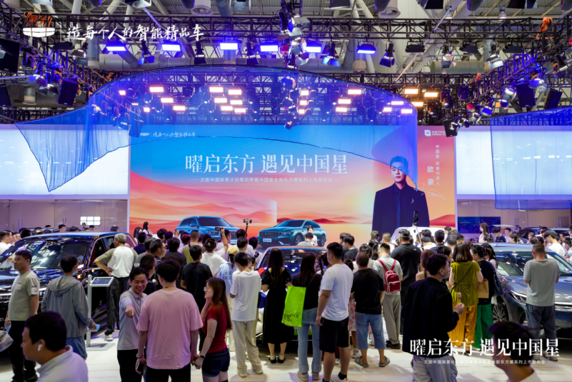 重新定义中国燃油车的价值标准</BR>吉利中国星全新东方曜系列苏州上市