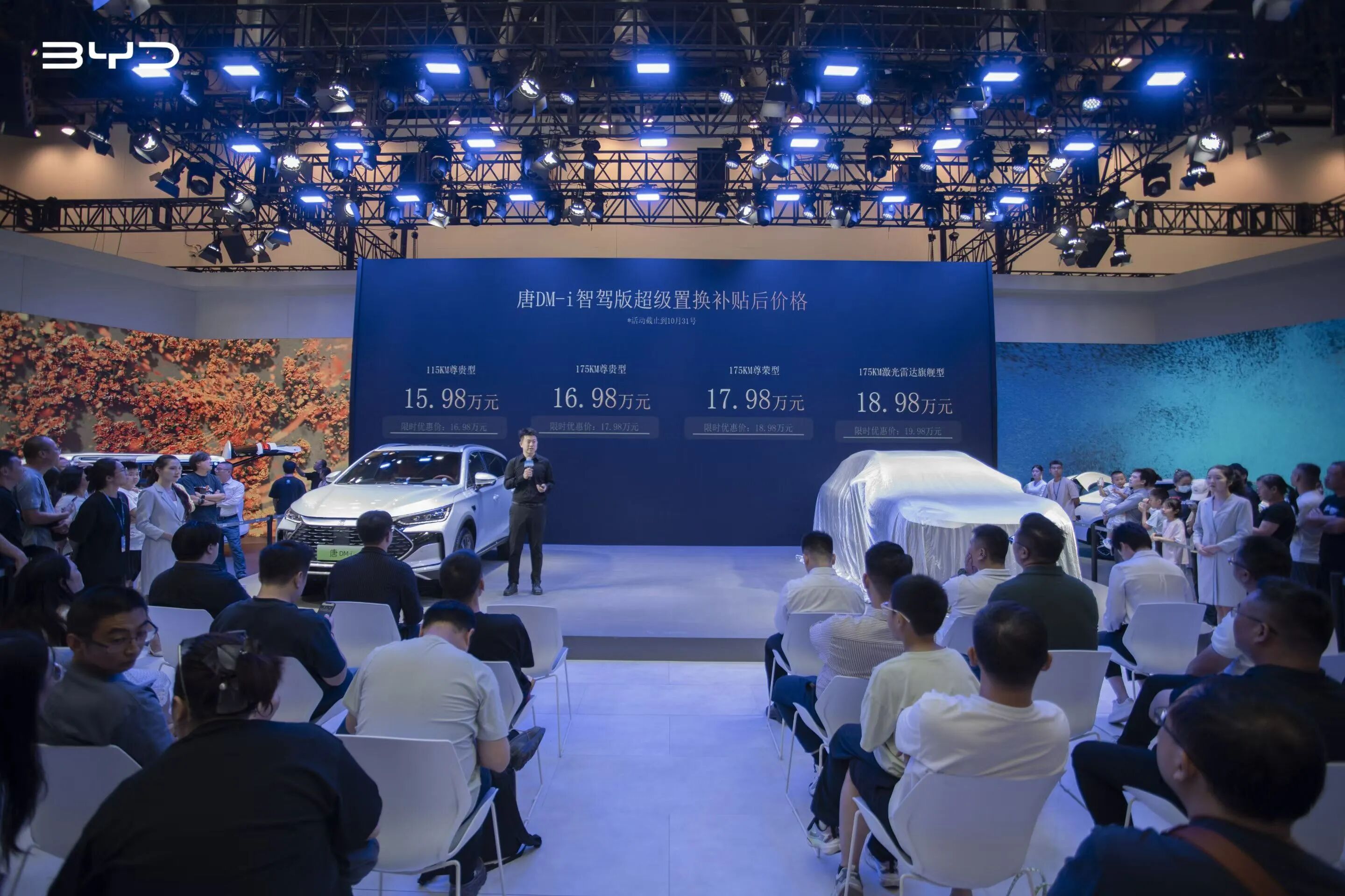 比亚迪王朝网唐DM-i 175km版本&秦PLUS进取型苏州上市