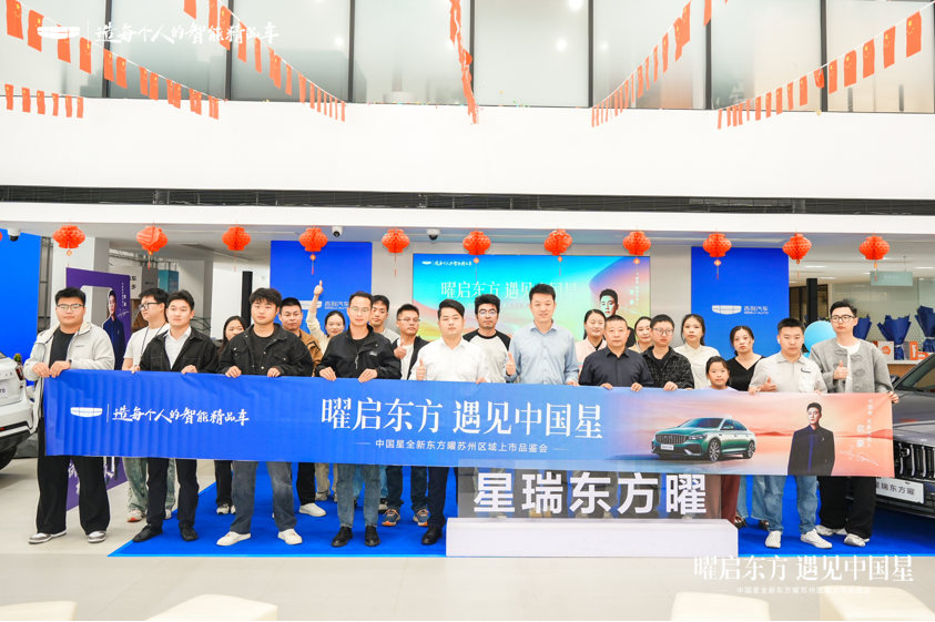 中国星全新东方曜苏州汽工贸上市