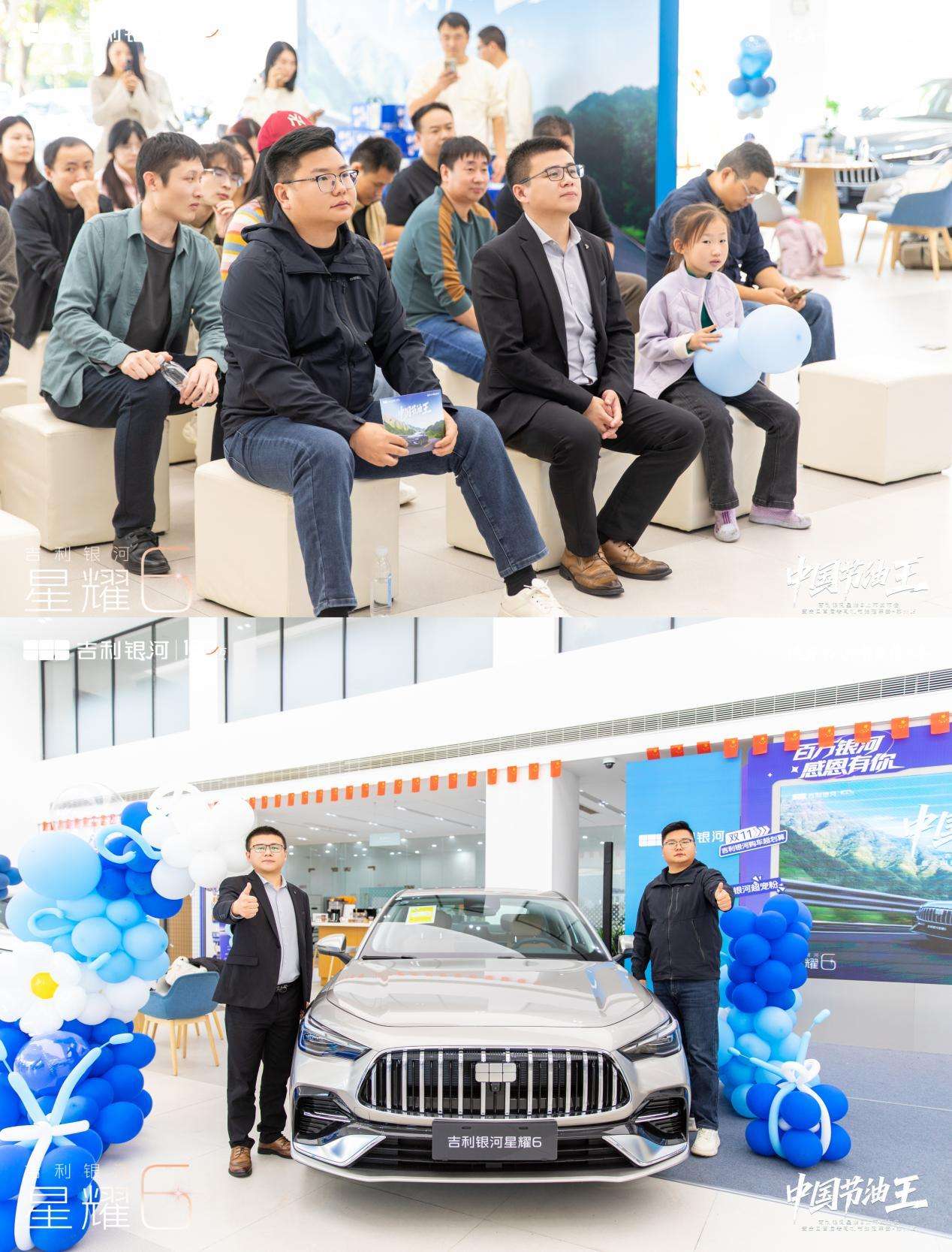 吉利银河星耀6沪苏皖区域上市发布会暨全国首届老司机节油挑战苏州站圆满落幕