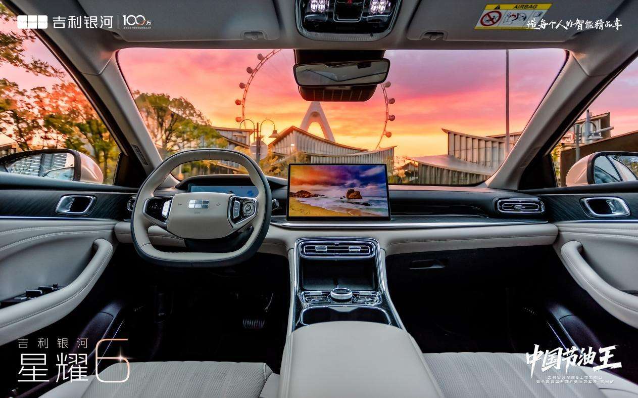 吉利银河星耀6沪苏皖区域上市发布会暨全国首届老司机节油挑战苏州站圆满落幕