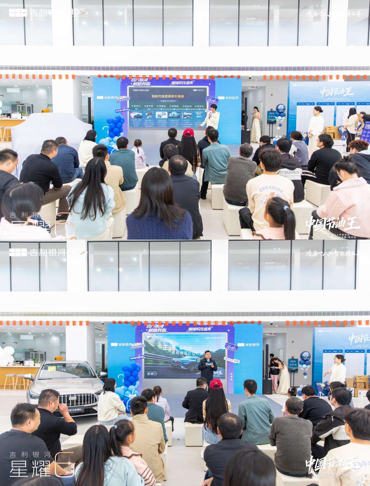 吉利银河星耀6沪苏皖区域上市发布会暨全国首届老司机节油挑战苏州站圆满落幕