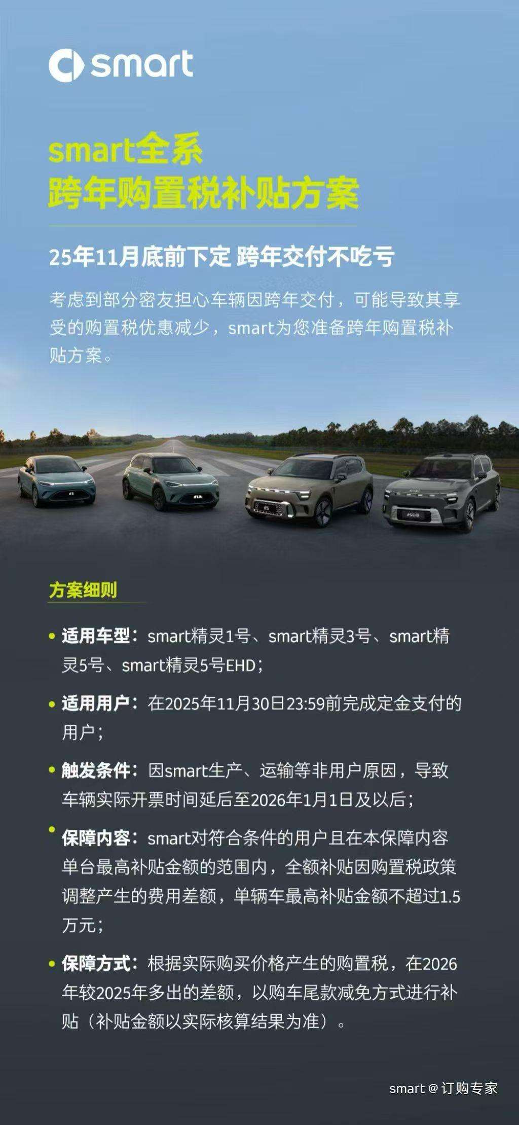 smart #5 EHD超级电混苏州站正式开启交付，「混」出花样 ·超级电混挑战赛完美收官
