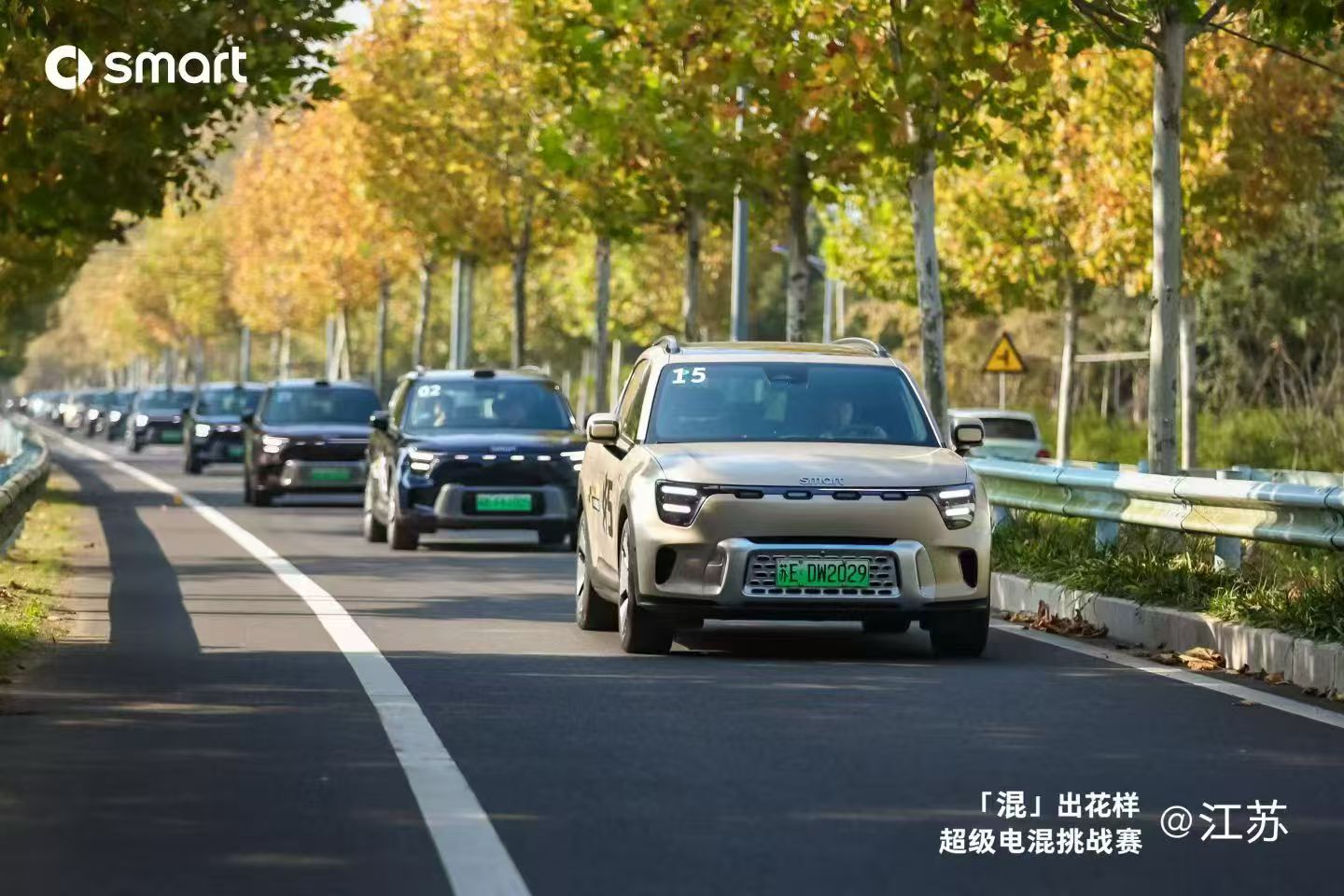 smart #5 EHD超级电混苏州站正式开启交付，「混」出花样 ·超级电混挑战赛完美收官