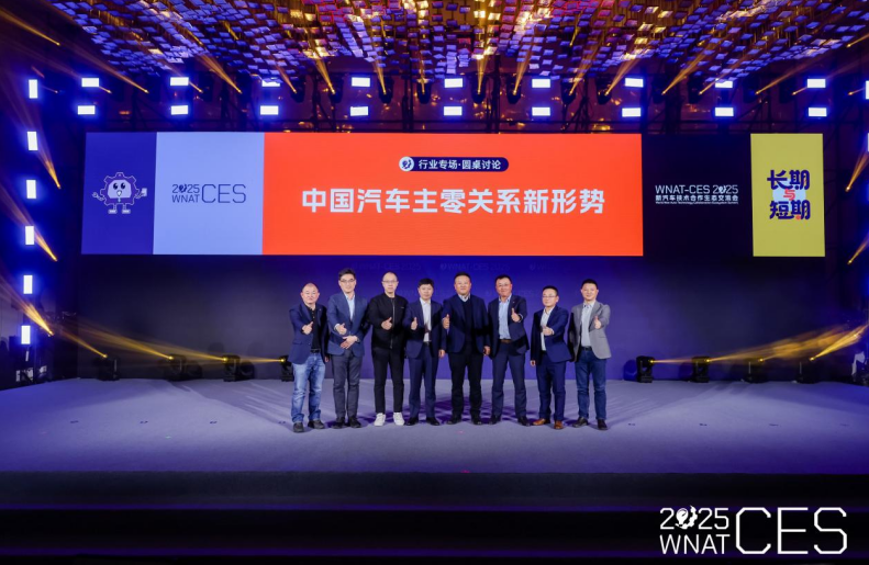 短期焦虑、长期乐观，新汽车技术合作生态交流会于苏州盛大启幕