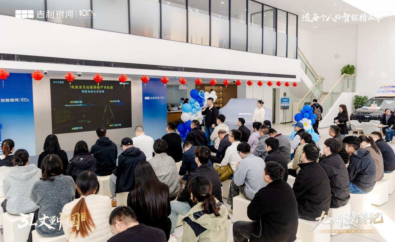 百公里油耗3.11L! 2026 款吉利银河星舰 7苏州上市