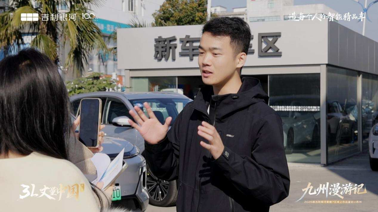 百公里油耗3.11L! 2026 款吉利银河星舰 7苏州上市