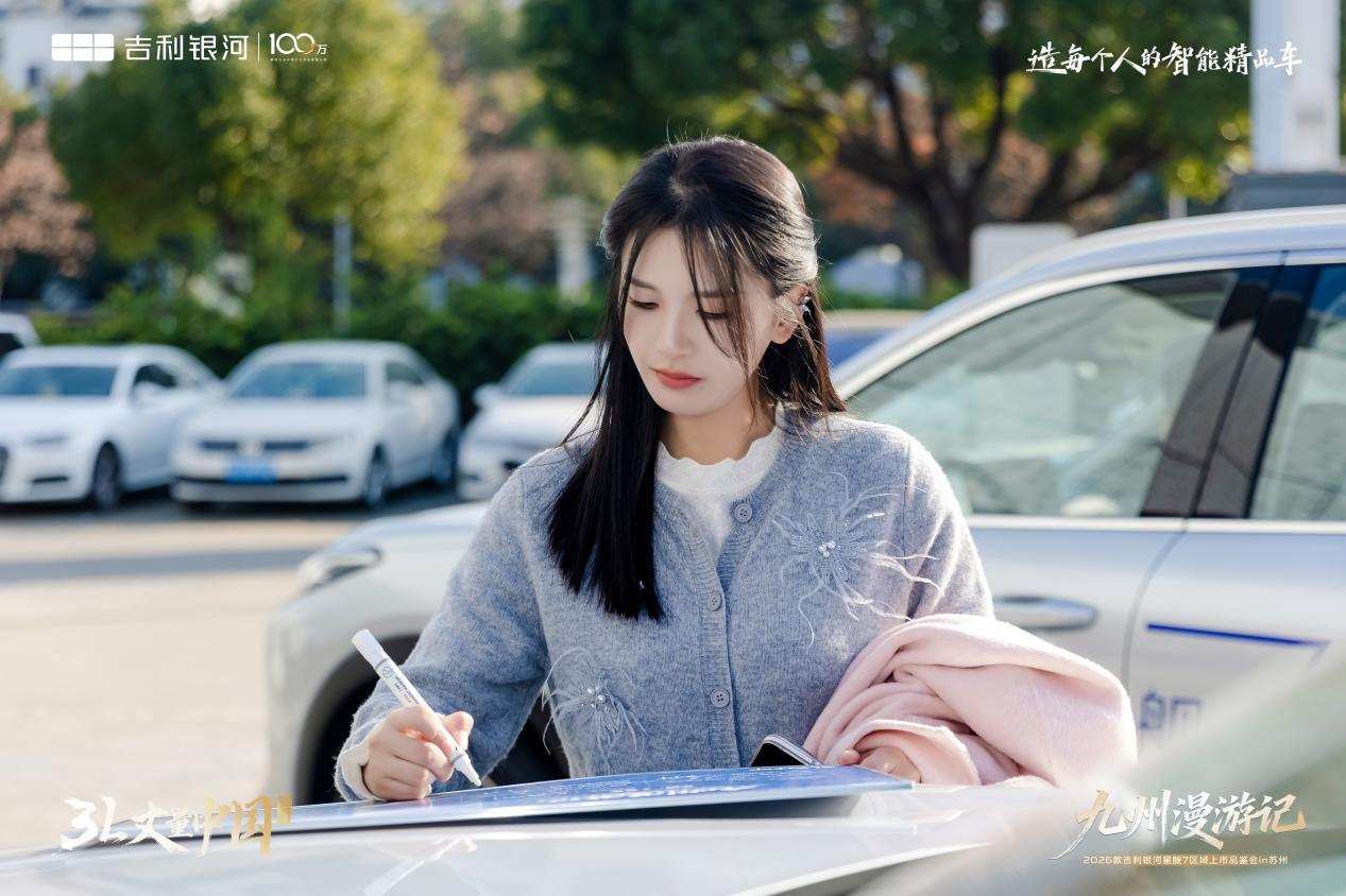 百公里油耗3.11L! 2026 款吉利银河星舰 7苏州上市