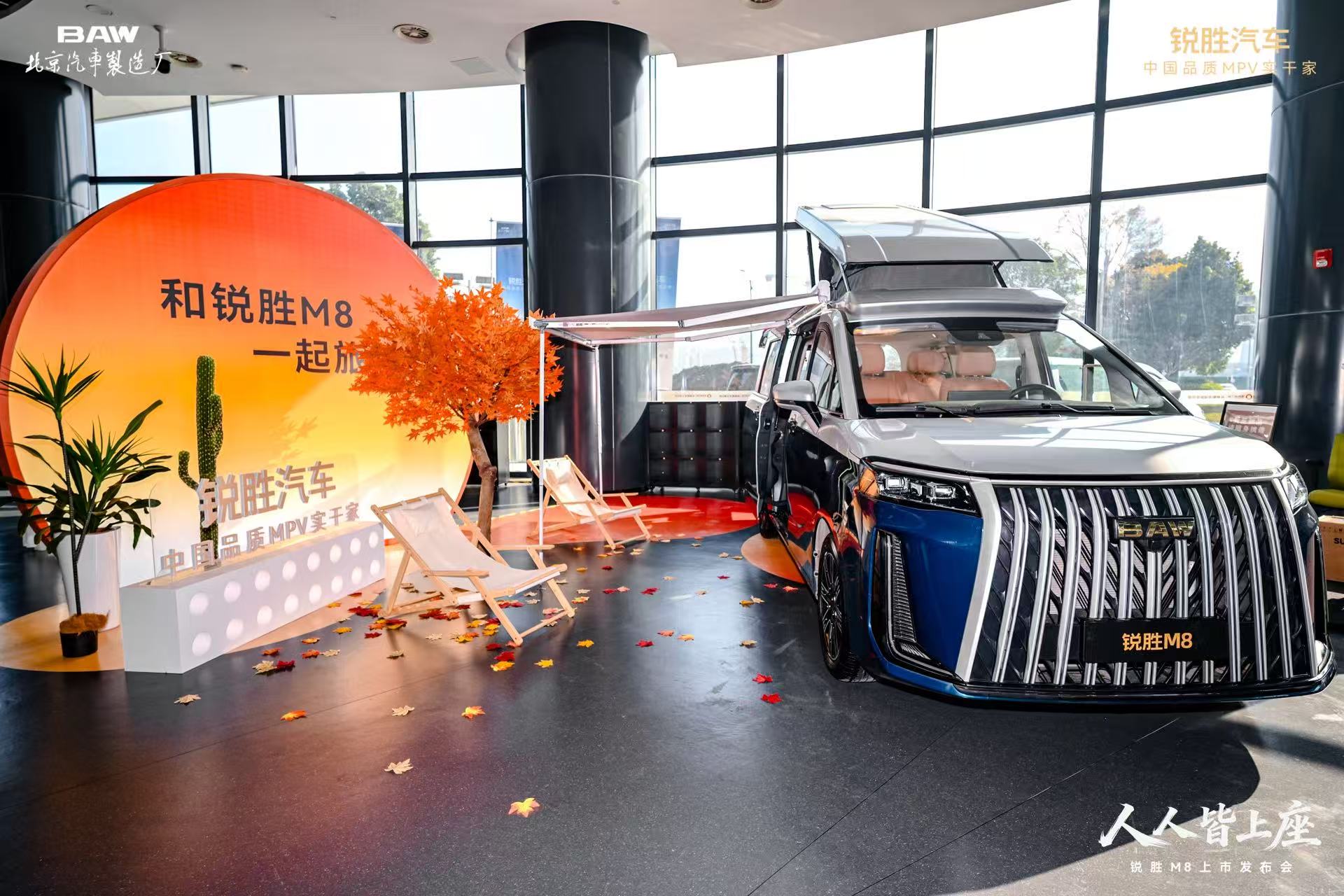 双耀姑苏！锐胜 M8 荣耀上市 -苏州鹏锦汽车服务有限公司盛大启幕