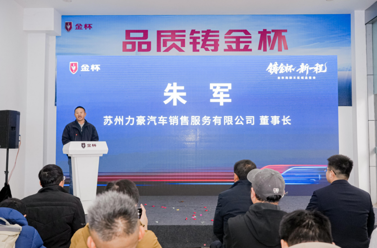 金杯海狮王2026款登陆江苏市场 多场景商务出行再树新标杆