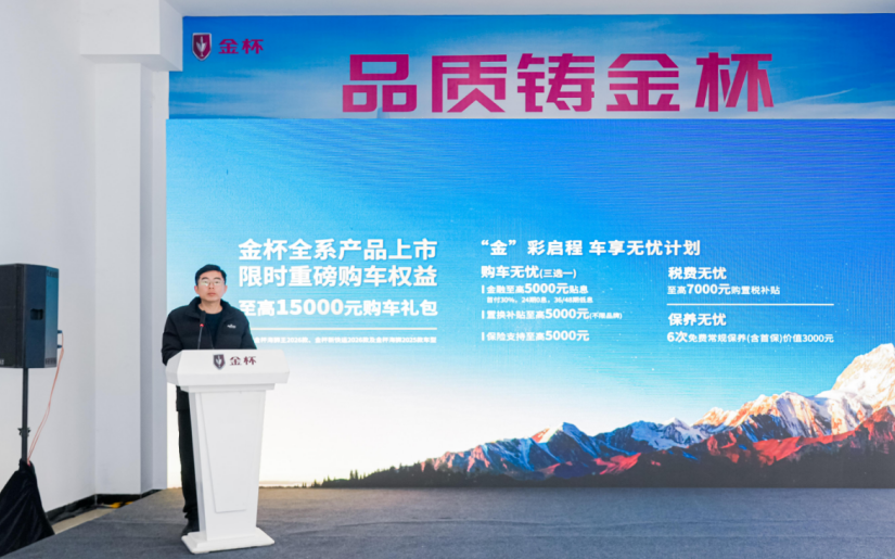 金杯海狮王2026款登陆江苏市场 多场景商务出行再树新标杆