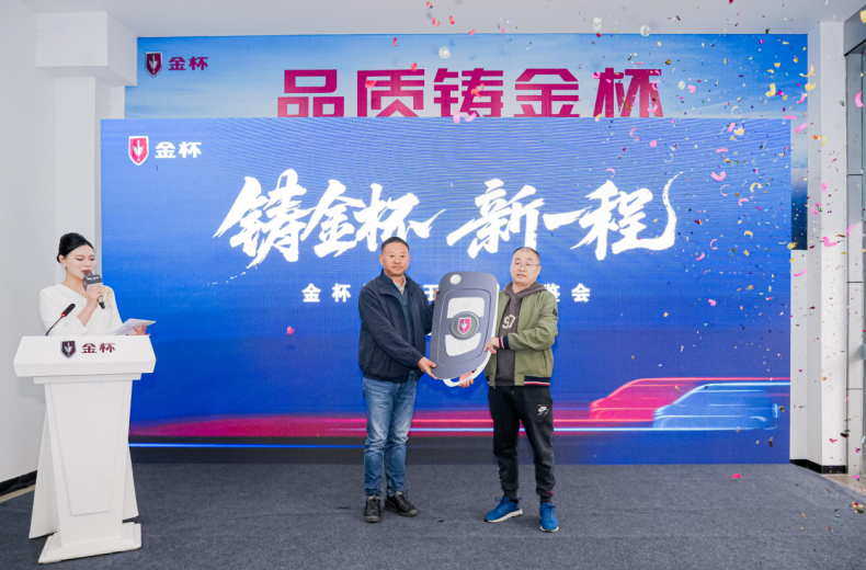 金杯海狮王2026款登陆江苏市场 多场景商务出行再树新标杆