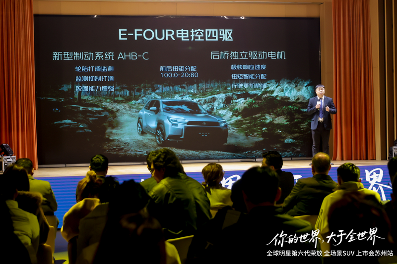 2.0L双擎更值得！一汽丰田全新RAV4苏州上市