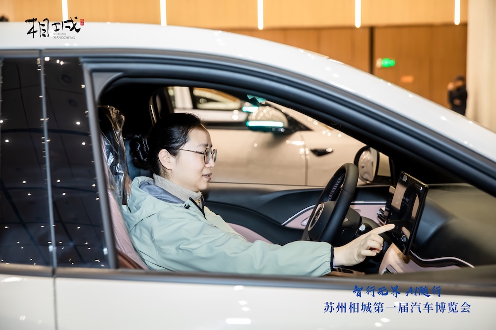 “智行无界 AI 随行” 相城第一届汽车博览会拉开帷幕