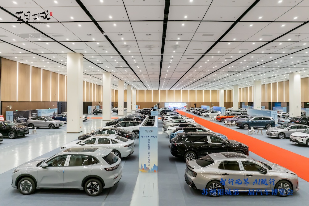 “智行无界 AI 随行” 相城第一届汽车博览会拉开帷幕
