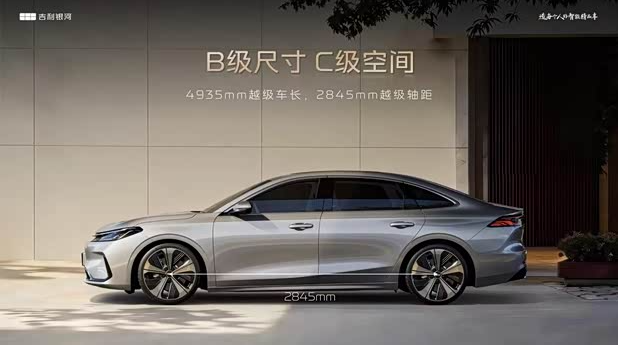 售价8.98万起 吉利银河A7双车 苏州正式上市