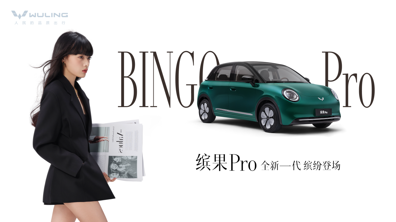 缤纷自有我｜缤果Pro预售发布会苏州站圆满结束！